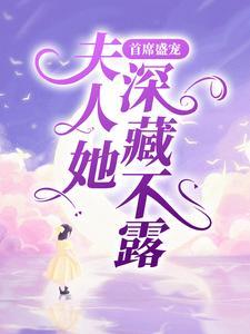 绝世唐门学姐