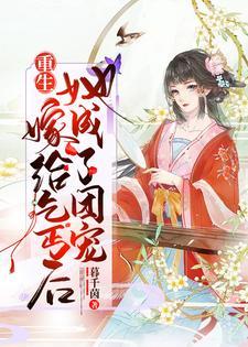重生之末世霸王