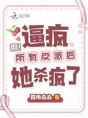 以你之名冠我之姓全文免费阅读