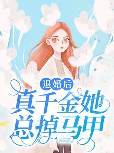 穿越后我成了道士的弟弟