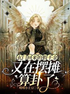 和顶流亲哥相认后我爆红了作者蘑菇队长