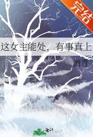 夫人重生后非你不嫁全本免费