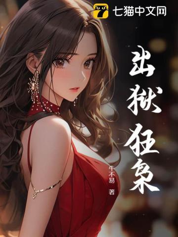 隔壁大王txt番外免费阅读