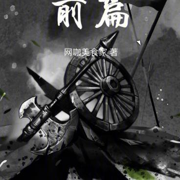 男主周逸