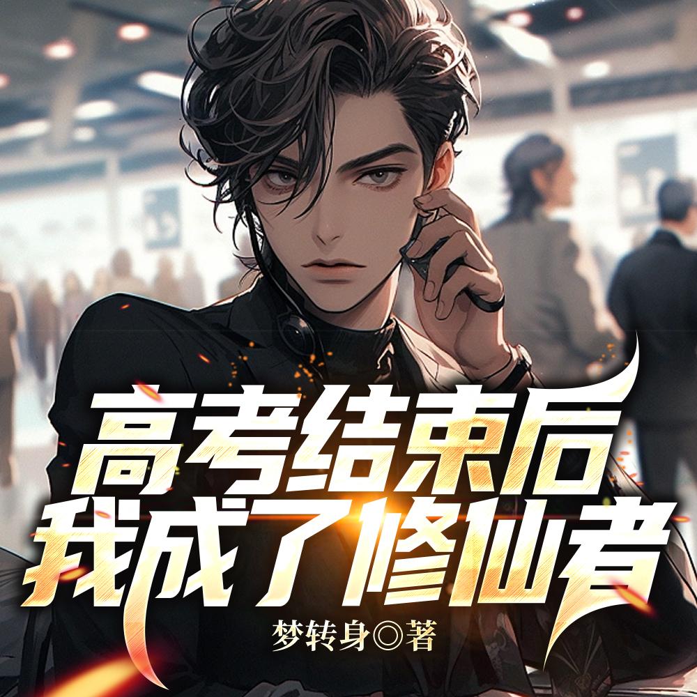 穿越大秦王朝