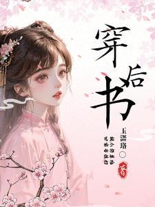 方舟我只是个种田的不是神农免费