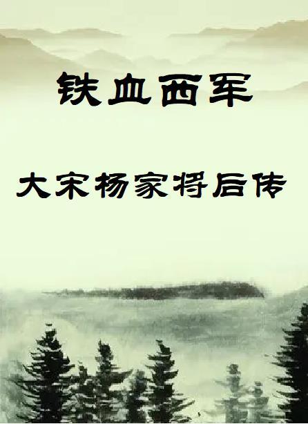 被前任的白月光看上好看吗