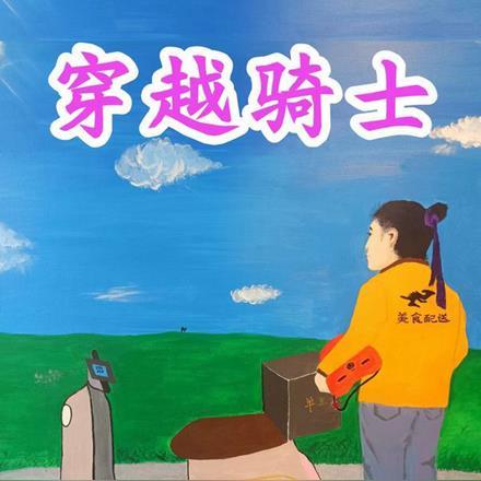 被前任的白月光看上晋江