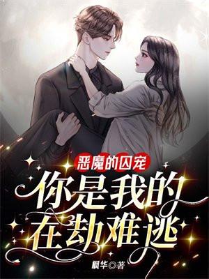 御兽从养猫开始漫画!