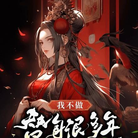 开局抢亲绝美娘子
