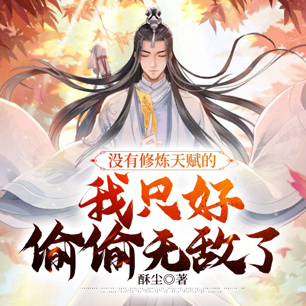 穿越明末定天下笔趣阁
