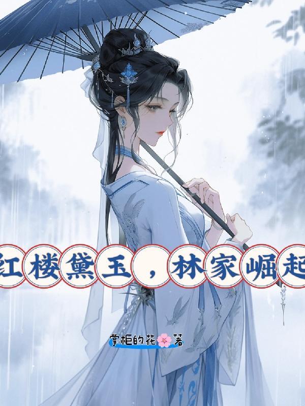 穿越明末定天下 建武