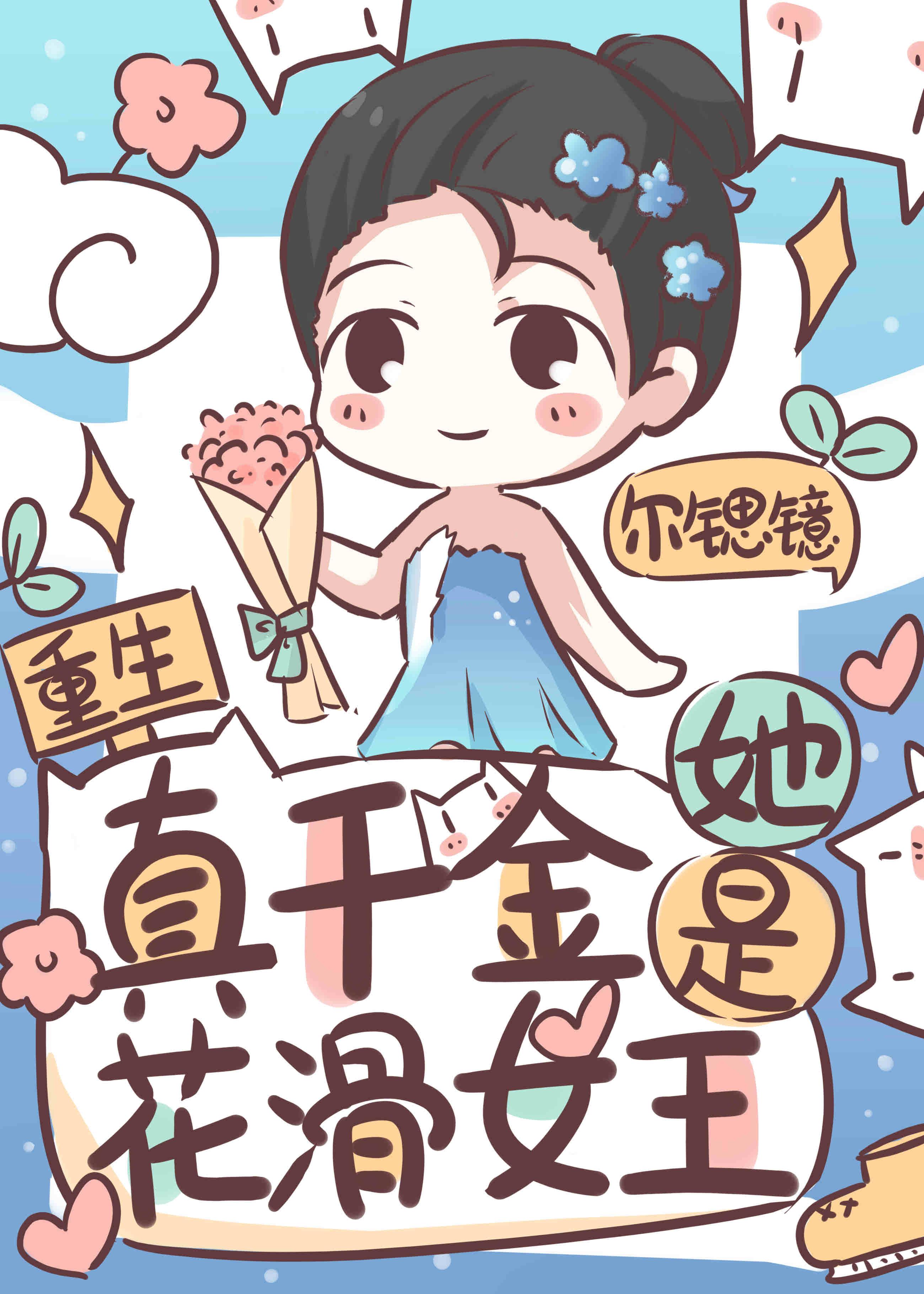 暴君别跑公主要亡国免费阅读
