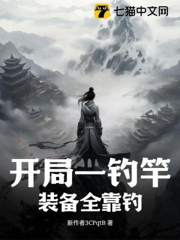 都市之怒龙出狱