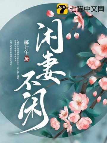 御兽从养猫开始免费阅读