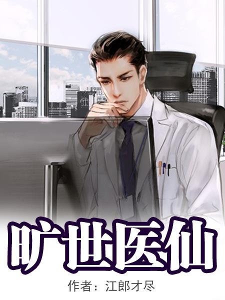 狂龙出狱全文免费阅读