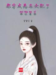 香野村医正君全文免费
