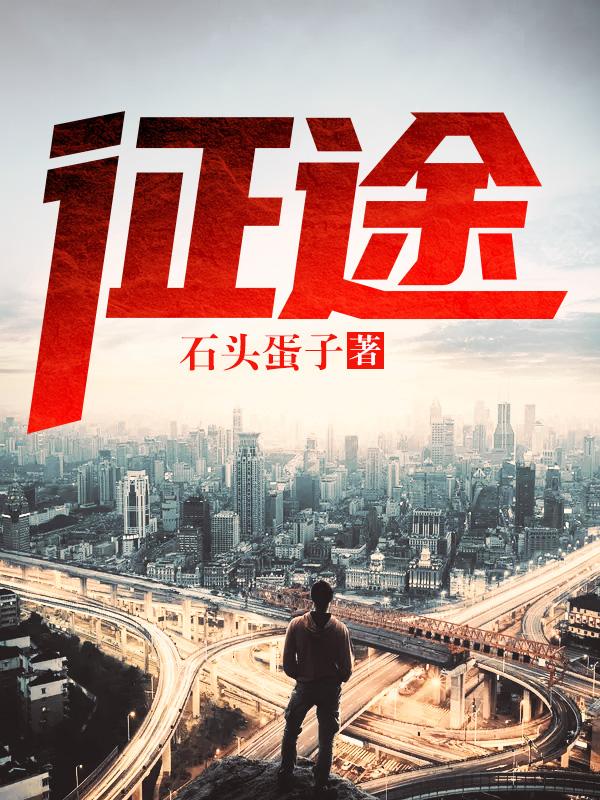 香野村医江易第807章