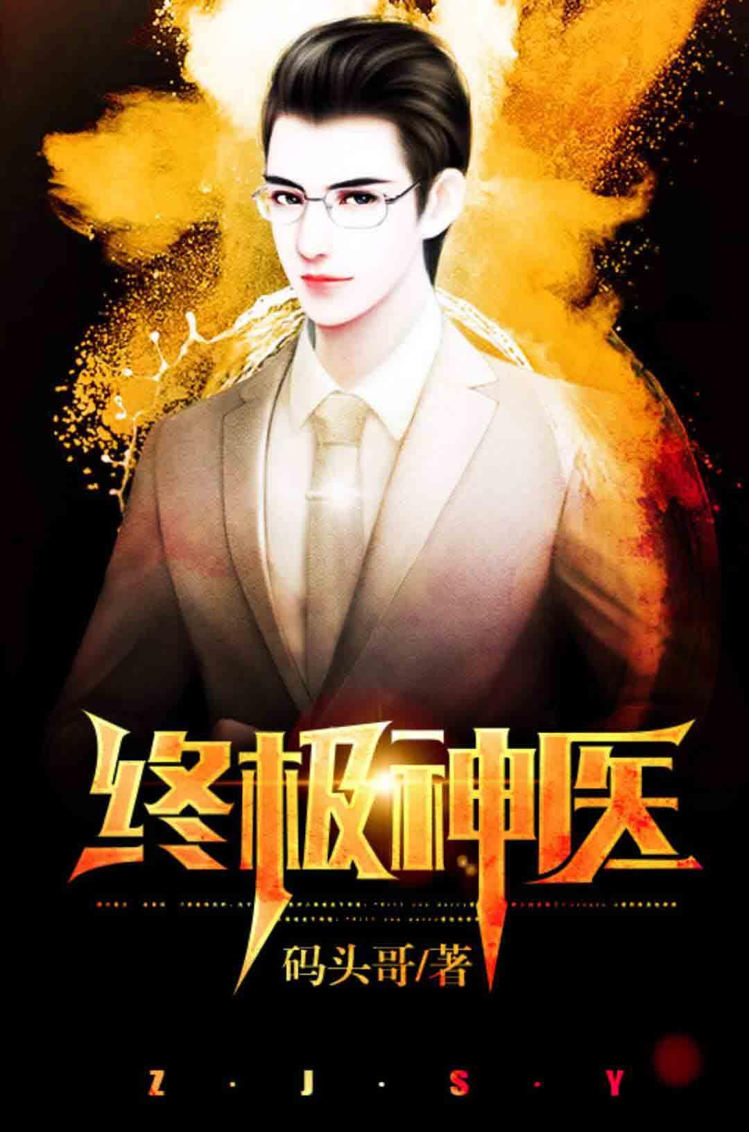三国开局娶妻就变强作者流云天