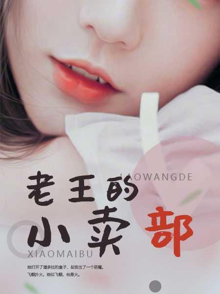 我选呆萌校花你哭啥TXT