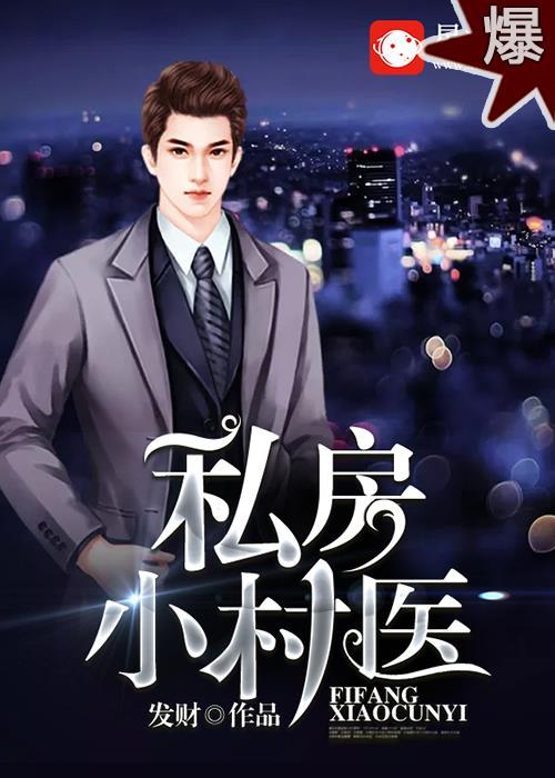 我选呆萌校花你哭啥免费观看