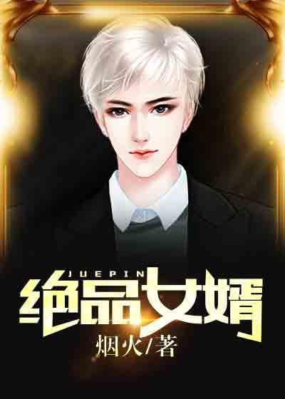 神游徐公子胜治