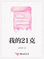 醉酒后我拿下了人间最香小狼狗全文免费阅读
