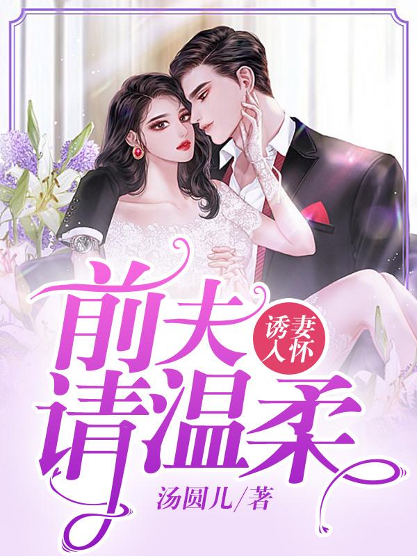 我的26岁女房客人物最后的结局