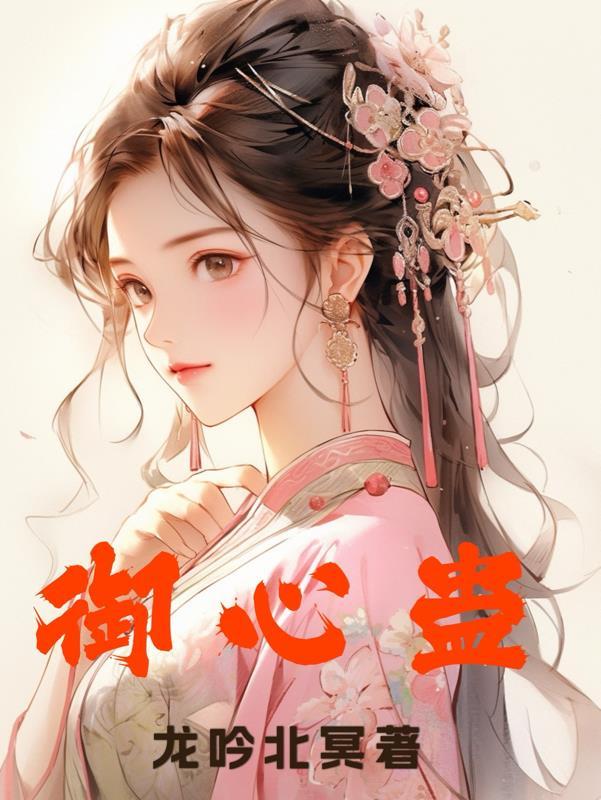 我的26岁女房客全文阅读