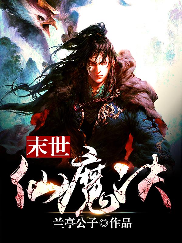 姜沫墨景天全文免费阅读