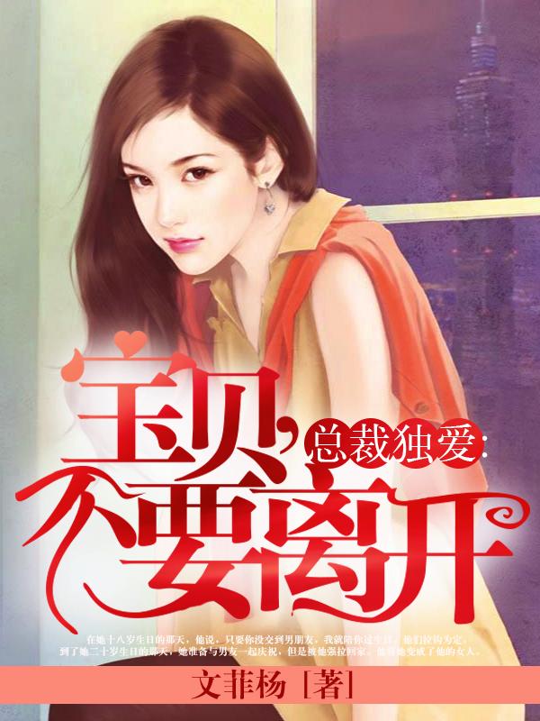 姜沫沫墨景天