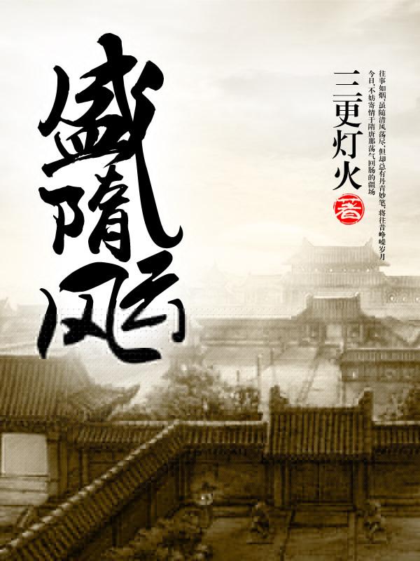 姜末墨景天