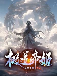 婚后动春心 纨灯著