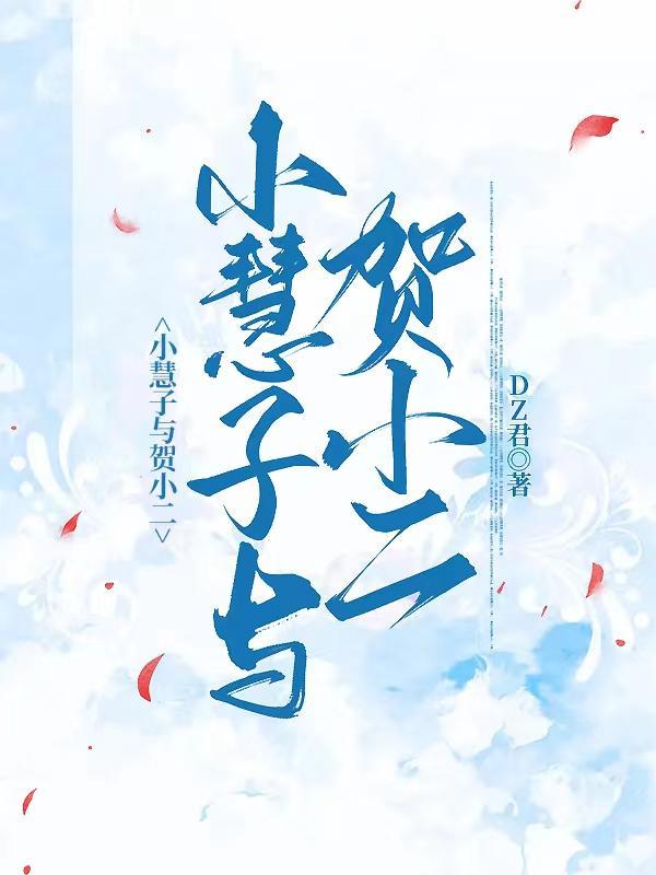 强取豪夺梗