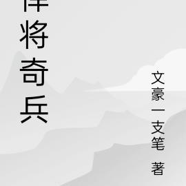 重来八零