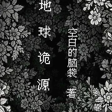 重回八零起点