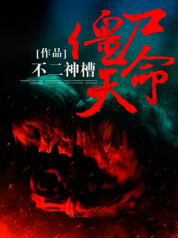 斗罗穿成唐三亲妹双武魂成神了在线阅读