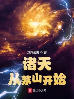 镇国奶爸 四海共尊