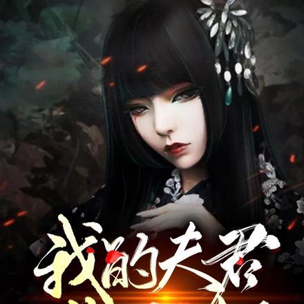 女配师姐已满级白菜主角才入局有男主吗