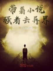 打造仙凡大世界