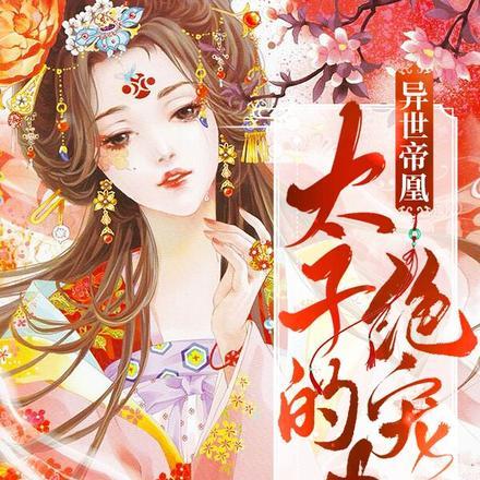 打造修仙界
