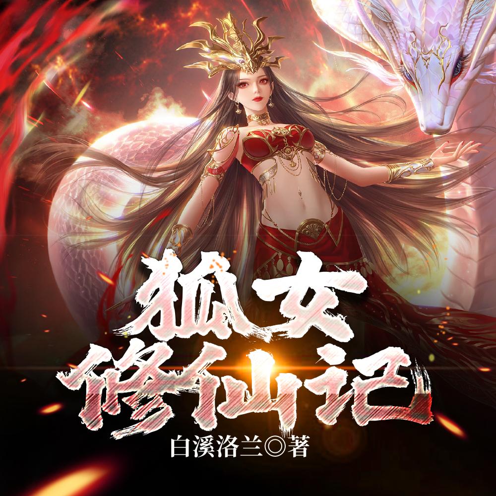 恶毒女配狠嚣张