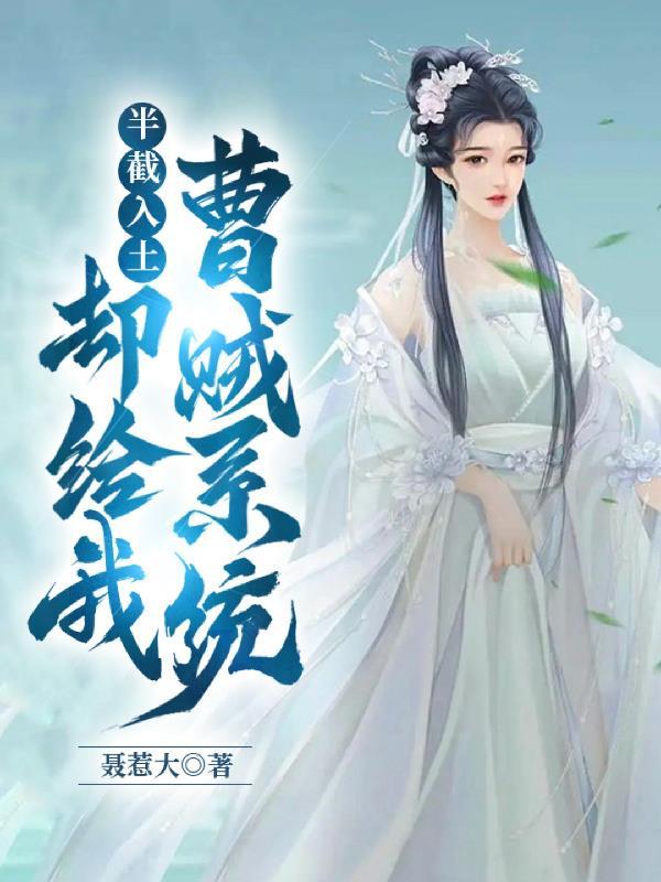 恶毒女配狠嚣张免费