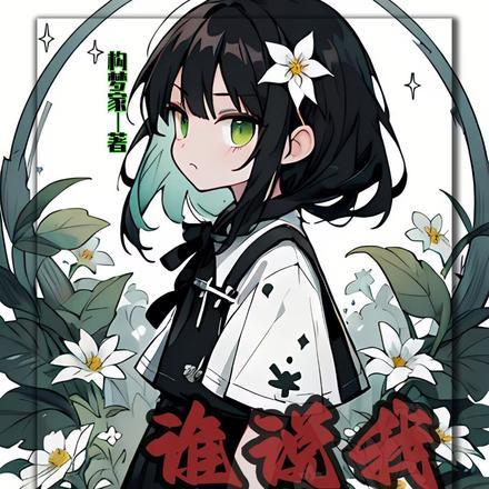 在综艺节目里种田养老 明河鲤