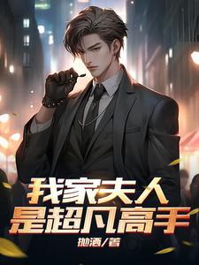 异探笔记 俺滴个神