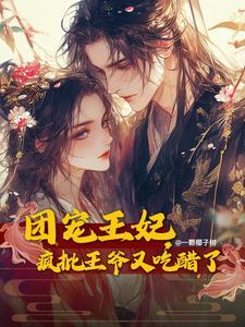 男主叫墨衍的