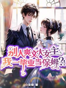 别招惹我男人
