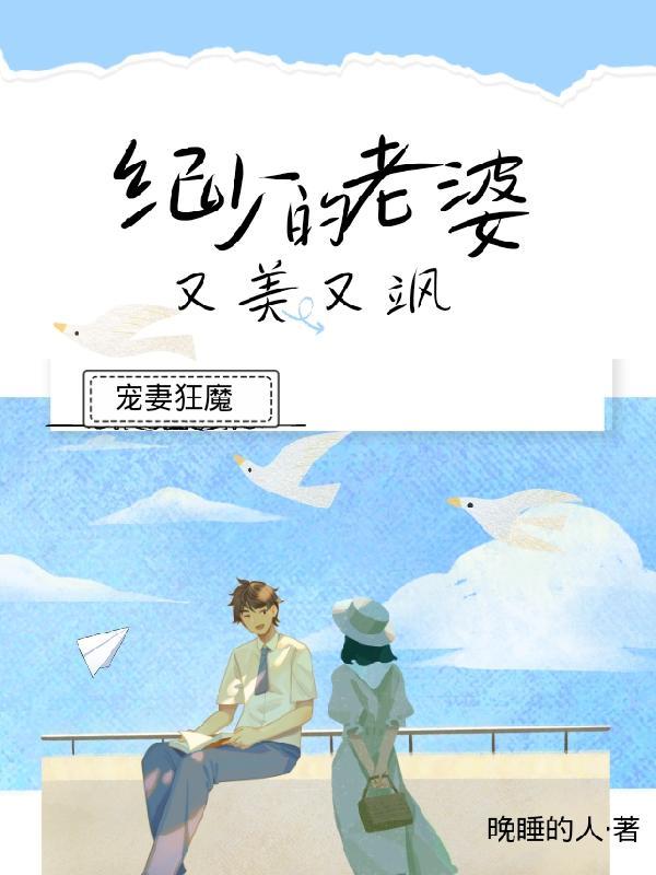我和女神们流落荒岛的日子免费阅读