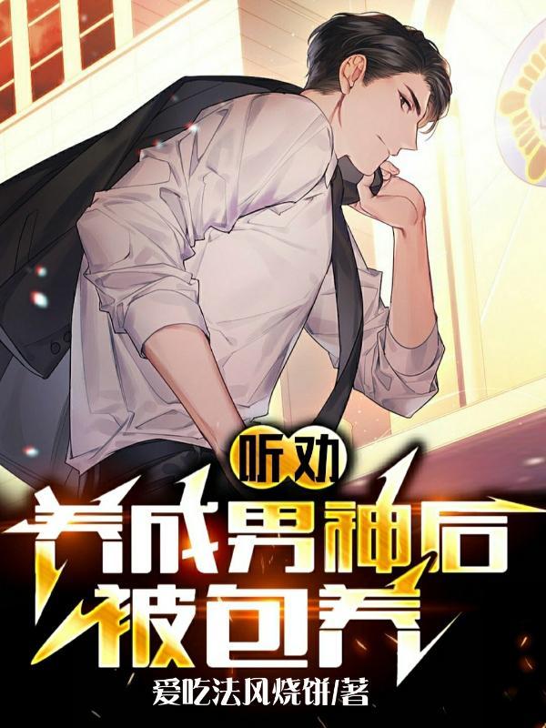 我和女神流落荒岛的日子全文免费阅读qiushu