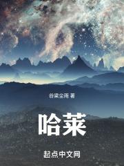 男主叫季云川的